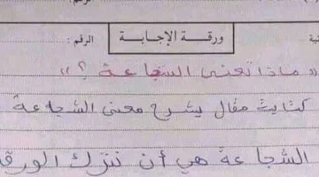 «الوزاره مقلوبه عليه من ساعتها»… إجابة طالب في ورقة إمتحان العربي جعلت سيرته علي كل لسان من صدمتها المعلم مندهش من جرأة وشجاعته .. أبكت المعلمين!!