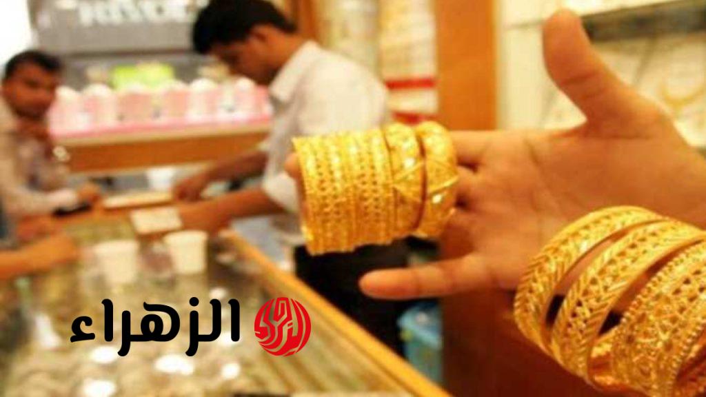 المعدن الأصفر وصل كام؟.. سعر الذهب اليوم في السعودية وعيار 21 الآن ببداية تعاملات الجمعة 22 نوفمبر 2024