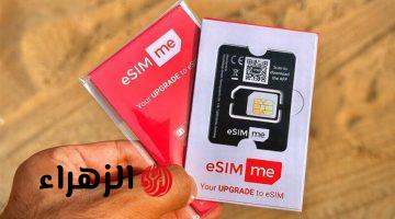 هل تليفونك هتشتغل عليه؟ .. الشريحة الإلكترونية eSIM في مصر: مميزاتها واستعدادات شركات الاتصالات WE وأورانج وفودافون واتصالات لإطلاقها