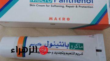 من غير لف وتعب كتير.. كريم من الصيدلية خيال وحكاية تفتيح البشرة في 5 دقايق مش هتصدقي جمال بشرتك.. جربيه ومتشليش هم