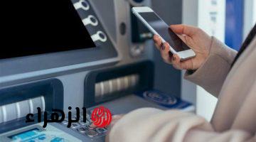 متشيلش هم الفيزا خلاص!… اسهل طريقة لسحب اموال من ماكينة الـ ATM بدون فيزا نهائيًا!