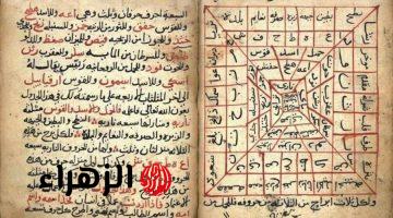 أخطر كتاب على وجه الأرض ممنوع من التداول في الدول الإسلامية.. معلومات ستعرفها لأول مرة