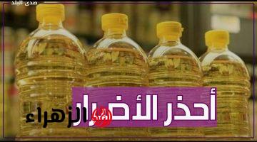 «50 مصيبة هتحصلك لو جبته..!!» تعرف على المخاطر الصحية الناجمة عن إعادة استخدام زيت الطهى.. متجيش تقول معرفش|