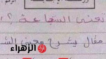 الطالب دا مطلوب بأي طريقة .. إجابة طالب في ورقة الإمتحان أغضبت المعلمين وأدهشت الجميع .. مش هتصدق كتب إيه!!