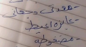 “بطني وجعاني عايزه اعيط”.. مريضة توجه رسالة غير متوقعة لطبيب جعلت سيرته على كل لسان.. الدكتورر مندهش وبيقول إزاي ده حصل!!