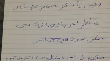 “المصحح أعصابه باظت”…إجابة طالب في الأمتحان جعلت المصحح يفقط أعصابة | مش  هتتخيل كتب ايه؟