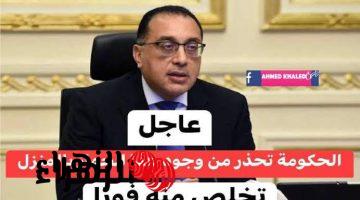 حبس وغرامة 100 الف”.. جهاز خطير في المنزل.. تحذير من وجود هذا الجهاز الذي يستهلك الكهرباء وينقلك للشريحة الأعلى..متجيش تقول معرفش!