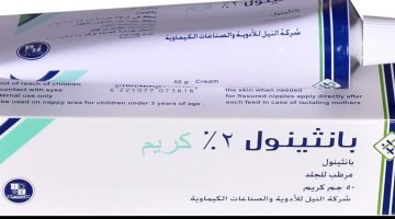 هتكيدي العزال بجمال بشرتك.. معجزة كريم بانثينول هيرجعك عروسه من تاني ..استخدميه لمدة أسبوع وهتلاحظي الفرق..!!