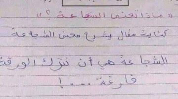 «مصر والسعودية مقلوبين عليه»… إجابة طالب في الإمتحان يُخرج المعلم عن شعوره | لازم يتحول للصحة النفسية