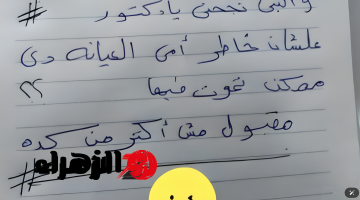 «قلبت الدنيا عليه».. إجابة طالب جامعي عجيبة تثير الجدل في مصر وتجبر “دكتور المادة ” على نقله للطب النفسي فورا.. “ازاي عقله جابه يكتب كدة “