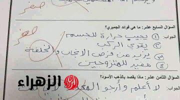 «وقع ومحدش سمى عليه» .. إجابة طالب جامعي تثير الجدل في مصر وتجبر “دكتور المادة ” على نقله للطب النفسي فورا