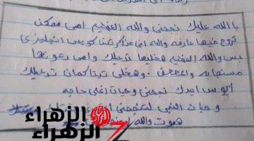 “إجابة طالبة أبكت المصحح والطلاب”.. إجابة طالبة في الإمتحان حيرت المعلم ورد الفعل غير متوقع | ماذا كتبت لن تصدق!!