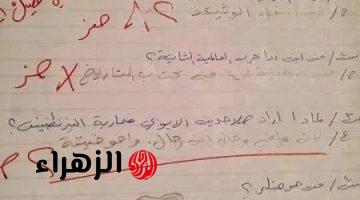 “الكل اتفاجئ من المكتوب!!”.. أغرب إجابة في امتحان قلبت الدنيا والكل بيتكلم عنه!! لن تصدق 