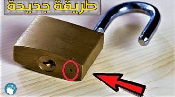 “نجار كبير قالي الحل دا”.. اسهل طريقة لفتح القفل الحديد بدون مفتاح ولا تكسير بأداة من مطبخك .. ضاع عمرك وانت متعرفهاش!!