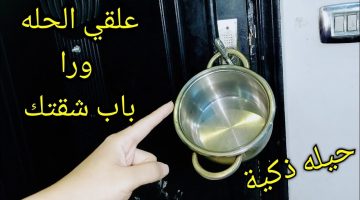 كنز يساوى ملايين الدولارات .. علقي الحلة وراء باب شقتك وشاهدي المعجزة فكرة منزلية هتريحك كتير طول الشتاء .. هتعمليها بيها مليون حاجة !!