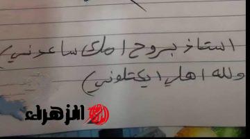 «مطلوب حيًا أو ميتًا».. إجابة اغرب من الخيال لطالب في الإمتحانات.. “معلش مش قادر أكمل!!”