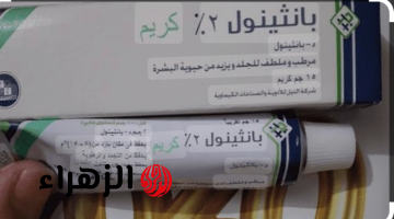 «مش هتحتاجى عمليات تجميل»..معجزة كريم بانثينول مهما كان عمرك فوق الـ70هترجعى بنت ال20.. جربى كريم بانثينول!!