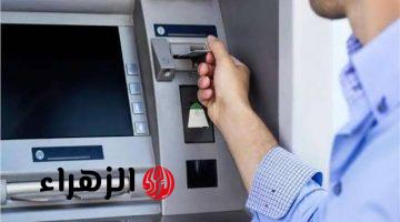 «هتبات في محفظتك ماتقلقش» طريقة استرجاع الفيزا من ماكينة ATM عند سحبها في دقائق هتكون عندك مش هتستنى كتير.. تعالى اقولك ازاى..!!