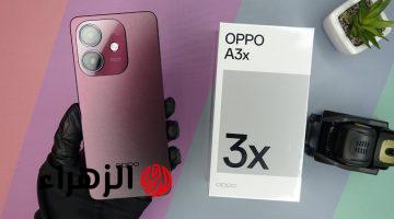 “أوبو تطلق Oppo A3x هاتف المستقبل بتصميم مضاد للصدمات وبطارية عملاقة”