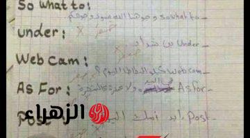 إجابة أدهشت الملايين … طالب يجيب على سؤال في مادة اللغة الإنجليزية بطريقة جعلت المدرس يترك مهنة التدريس… لن تتوقع ماذا كتب!!