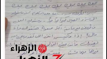 “الدنيا مقلوبة من ساعتها” .. زوج يترك رسالة لزوجته قبل وفاته مباشرة تثير ضجة كبيرة بين الرواد ورد فعل صادم من الإبن .. مش هتصدق كتب لها إيه !!!