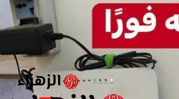 “خراب بيوت مستعجل” .. خبير تكنولوجي يحذر من مخاطر تشغيل الراوتر طوال فترة الليل | مفاجأة خطيرة .. شيله من الفيشة بسرعة !!