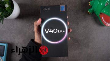 متربع قمة هواتف الفئة الاقتصادية بشراسة فيفو تبدع في هاتف Vivo V40 Lite 4G الرائد بأقوي المميزات الخرافية بلا منازع