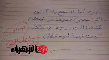 «قلبت الدنيا عليه».. إجابة طالب جامعي عجيبة تثير الجدل في مصر وتجبر “دكتور المادة ” على نقله للطب النفسي فورا.. “ازاي عقله جابه يكتب كدة “