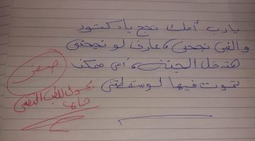 «ابنك مجنون يا حاج ».. إجابة طالب جامعي تزلزل مصر  وتجبر “دكتور المادة ” على نقله للطب النفسي فورا.. “هتتصدم من اللي كتبه”