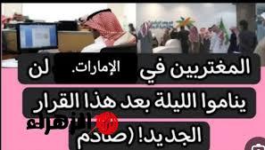 “متفكرش وارجع علي بلدك” .. رسميا الامارات تعلن عن ترحيل المغتربين المصريين من اراضيها في أقرب فرصة .. السبب صادم بكل المقاييس!!!