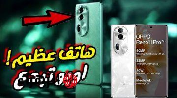 “أقوى موبايل حالياً فئة أقتصادية من أوبو”.. سعر ومواصفات Oppo A58 4G مميزات وعيوب أوبو أيه 58!!