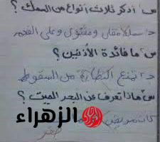 “محدش في مصر ميعرفوش”…إجابة طالب في الأمتحان جعلت المصحح يطلب نقله إلى مستشفى الأمراض العقلية