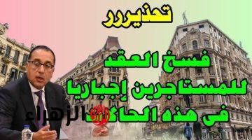 “هتترمي وتنام في الشارع من النهارده خلي بالك”.. حالات طرد المستأجر وفقًا لقانون الإيجار القديم2024.. تحذير ليك عشان متعدش تعيط وتقول مكنتش اعرف!