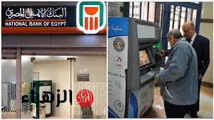 وداعًا لطوابير الـ ATM.. مفاجأة سارة من البنوك تسعد قلوب أصحاب المعاشات