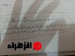 الدنيا مقلوبه عليه من ساعتها .. إجابة غير متوقعة من طالب جامعي في الإمتحان أنهت مسيرته التعليمية .. مش هتصدق كتب إيه؟؟ هتتصدم لما تعرف!!