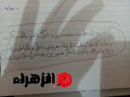 الدنيا مقلوبة عليه من ساعتها!!.. إجابة غير متوقعة من طالب جامعي في الإمتحان أنهت مسيرته التعليمية .. مش هتصدق كتب إيه؟؟ هتتصدم لما تعرف!!