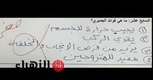 “مصر كلها أتقلبت في ثانية”…أغرب إجابة لطالب في الأمتحان جعلت المصحح يحوله إلى مستشفى الأمراض العقلية | مش طبيعي ؟