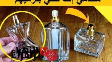 “يخسارتها في الزبالة!!”.. افكار مذهلة لاستخدام زجاجات العطر الفارغة لن تخطر على بال احد هتبقى تحفه فنية في بيتك لا تقدر بثمن.. جربيها وهتشكريني!!..