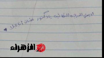 “أشعلت مواقع التواصل الاجتماعي”.. رسالة طالبة فى امتحان جعلت المصحح يعطيها الدرجة النهائية.. مش هتصدق قالت إيه!!