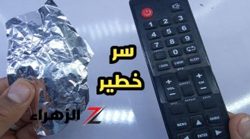 ازاي عايشين ومنعرفش..!! حلول مبتكرة لتشغيل الريموت كنترول بدون بطاريات .. أسرار وحيل ذكية لتوفير المال وتجنب الإحباط!