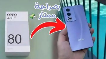 الكشف عن عملاق أوبو: سعر ومواصفات Oppo A80 5G الجديد.. هاتف مقاوم للماء بإمكانيات جبارة وسعر في متناول الجميع