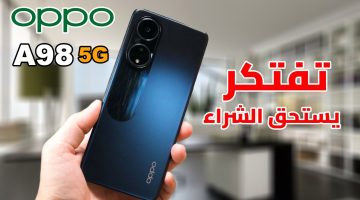 “هتشتريه وأنت مغمض”.. هاتف Oppo A98 5G ببطارية ضخمة 5000 مللي أمبير مع دعم الشحن السريع بقوة 67 واط