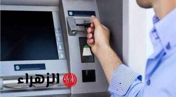 «لو اتسحبت هترجعلك وانت واقف» طريقة استرجاع الفيزا من ماكينة ATM عند سحبها في دقائق هتكون عندك مش هتستنى كتير.. تعالى اقولك ازاى..!!