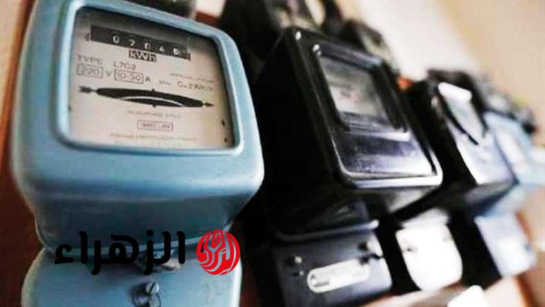 احذر.. رفع عداد الكهرباء القديم 2026 بشكل نهائي في هذه الحالات