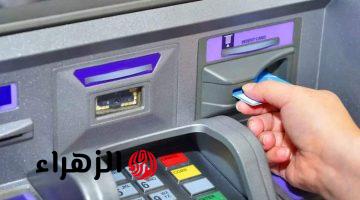 وداعا لسحب الفيزا من ماكينات الـ ATM.. إجراء جديد من البنوك يحل الأزمة