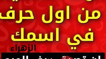 هتعرف شخصيتك بكل سهوله .. كيف تعرف شخصيتك من خلال أحرف إسمك .. اكتب أول حرف من إسمك وشوف هيظهرلك إيه | هتتفاجئ لما تعرف