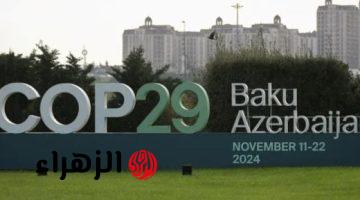 الإمارات تسلم رئاسة مؤتمر الأطراف تغير المناخ COP29 إلى أذربيجان