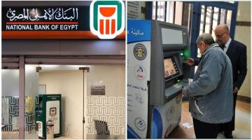 عاجل: البنك الأهلي يفاجئ اصحاب المعاشات بخدمة جديدة قبل الموعد الرسمي لقبض معاشات ديسمبر