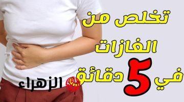 هتنسى الغازات تمامًا.. مشروب سحري موجود في بيتك يقضي على غازات البطن في دقايق