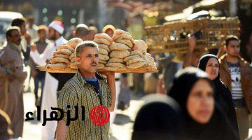 الرغيف بجنيه ونصف | مفاجأة للمصريين بشأن رغيف الخبز المدعم